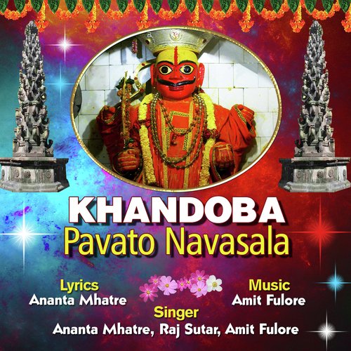 Ananta Mhatre Songs MP3 Download